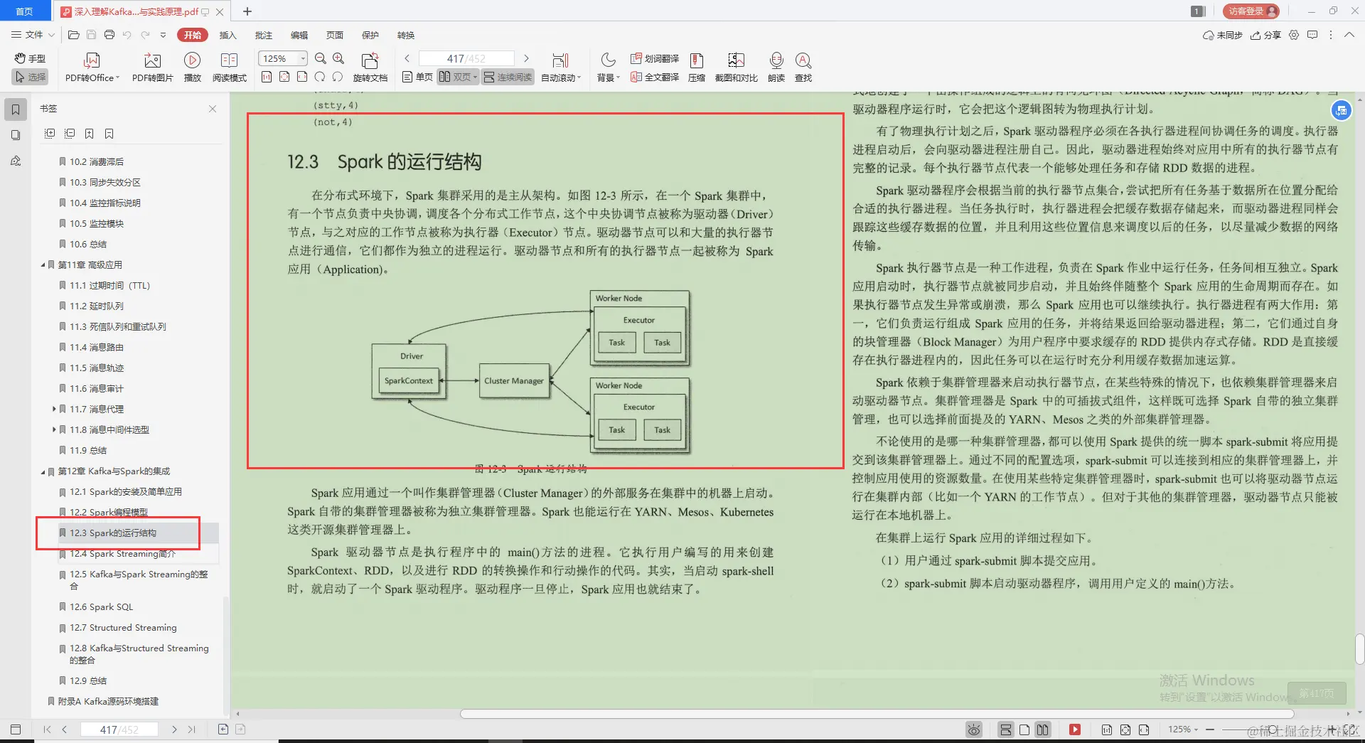 不愧是Alibaba技术官，Kafka的精髓全写这本“限量笔记”里，服了