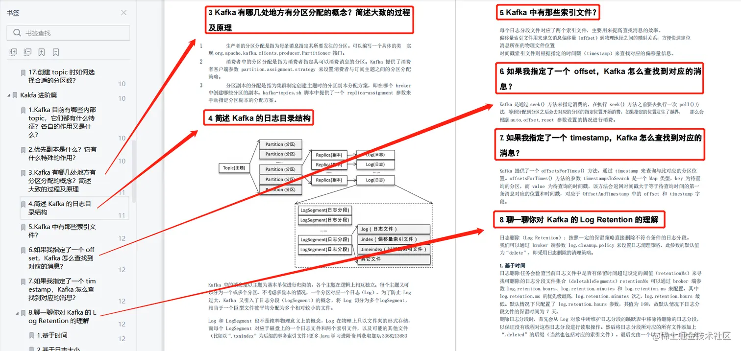 我以为自己很了解kafka，直到阿里面试被问得哑口无言