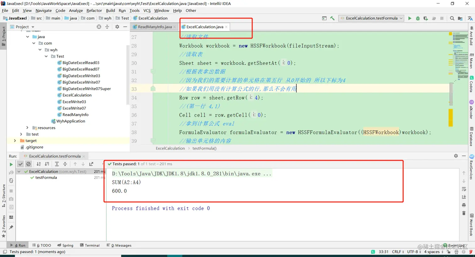 JAVA使用POI(XSSFWORKBOOK)读取EXCEL文件过程解析-Finclip