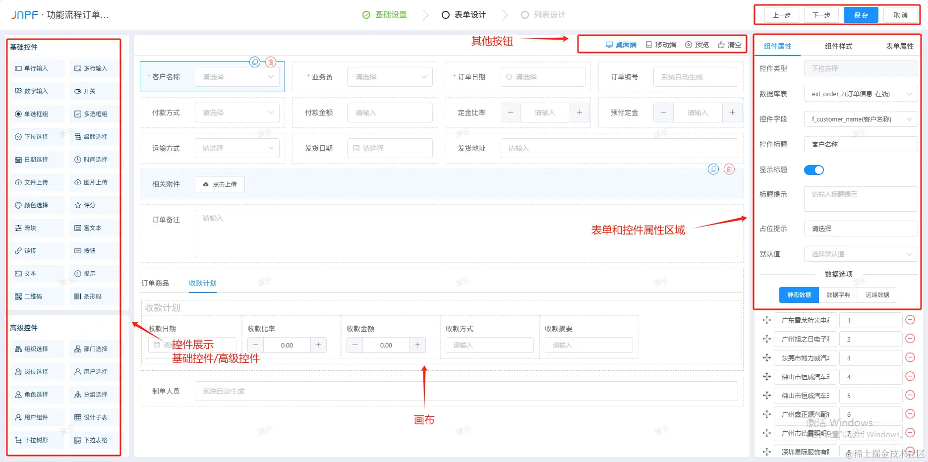 企业微信截图_17055458255088.png