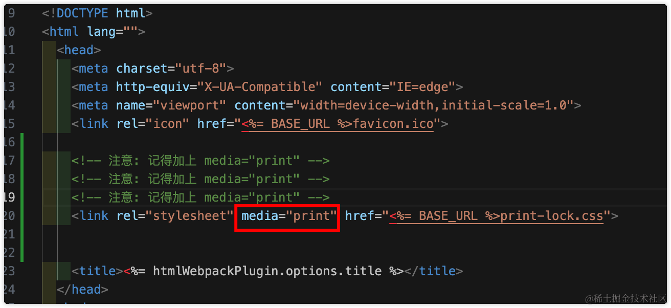 引入print-lock.css