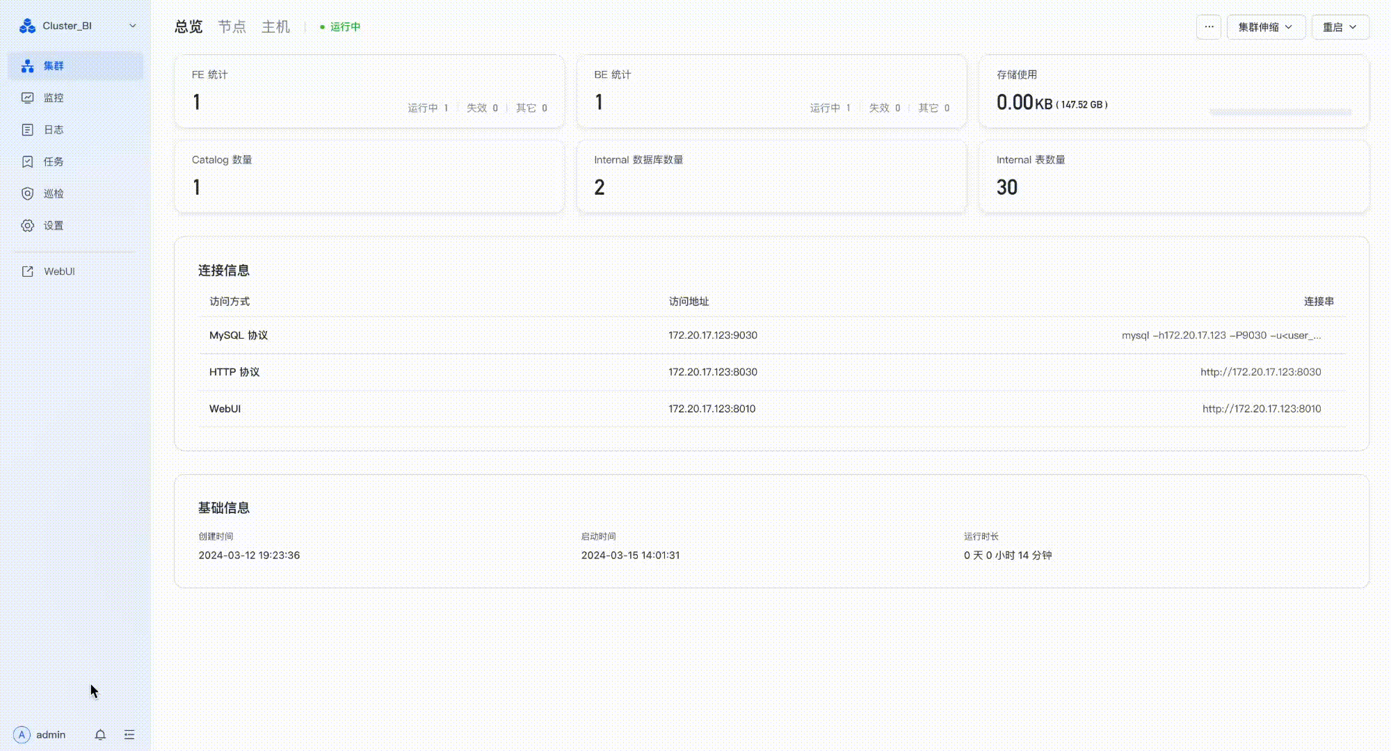 Doris Manager 其他功能.gif