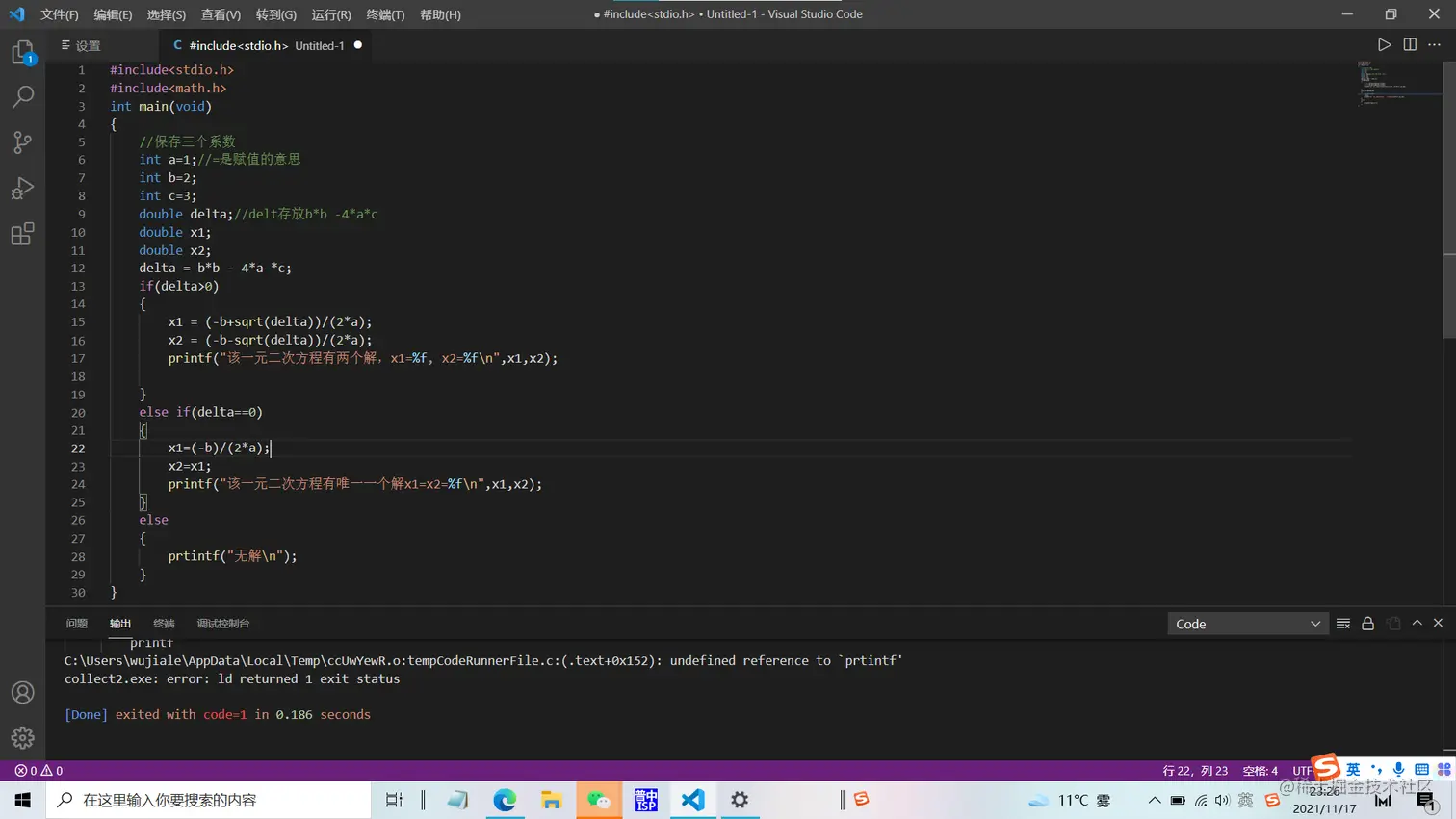 屏幕截图 2021-11-17 232632.png