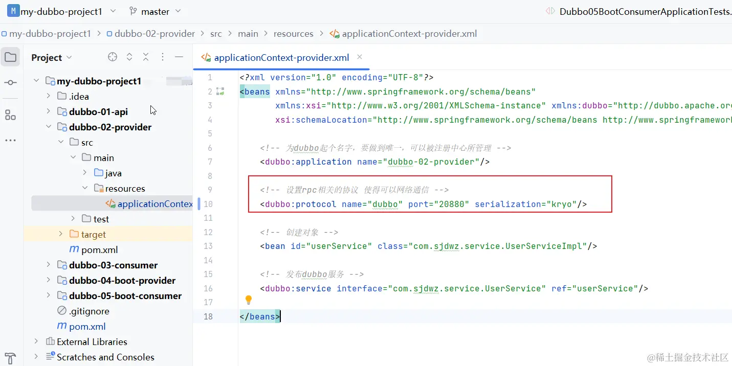 配置文件配置kryo序列化方式