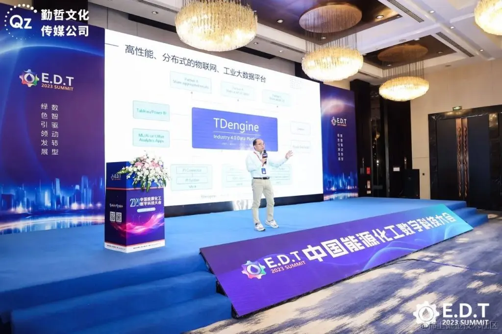 TDengine 创始人陶建辉亮相 EDT2023 峰会，分享工业数据处理平台的创新实践 - TDengine Database 时序数据库