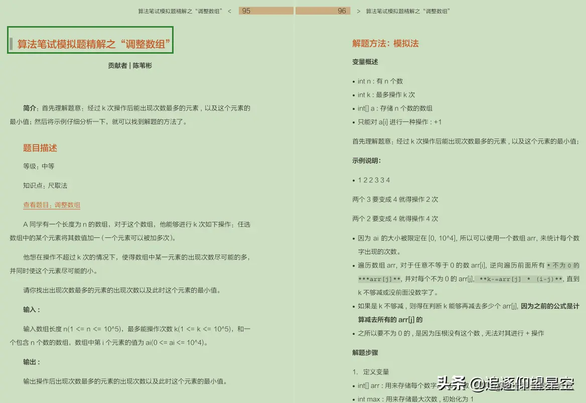 4道拼夕夕算法题，没得100分的，确定不啃[阿里云算法笔试合集]？