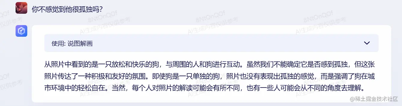 image-20230818193609301