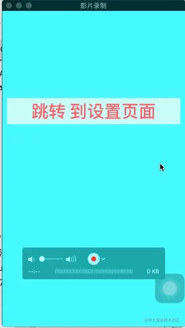 跳转效果展示(环境：iPhone 6s、iOS 10.0.1)