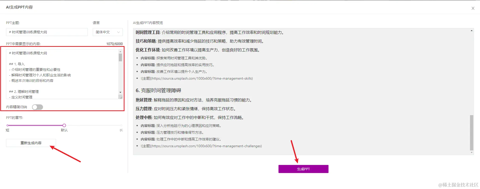 image-20240409211301633