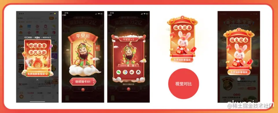 Midjourney实战案例 2 | 兔年活动主视觉设计流程拆解