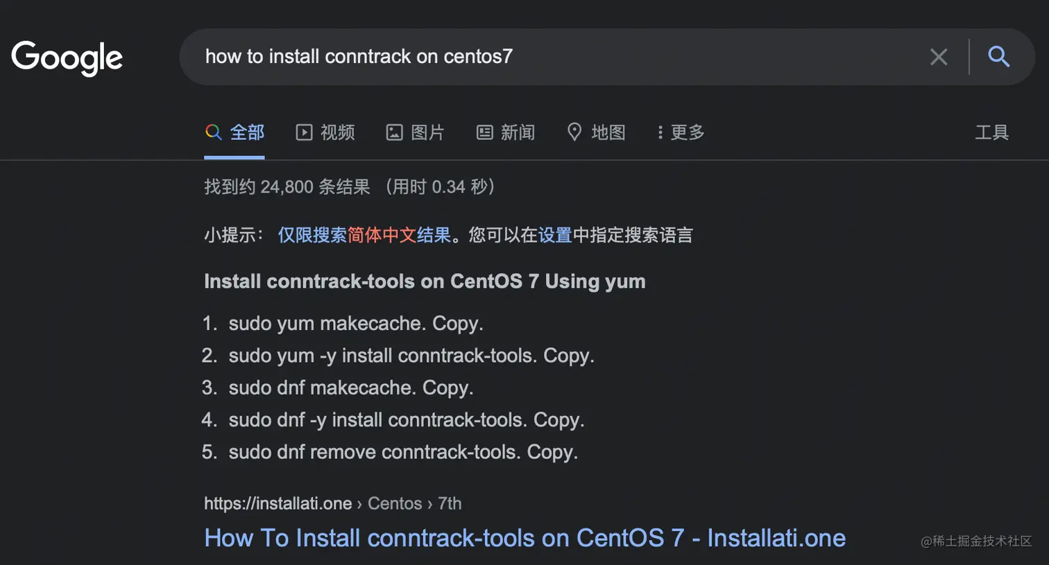 conntrack installation