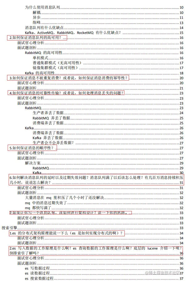 牛掰！“基础-中级-高级”Java程序员面试集结，看完献出我的膝盖