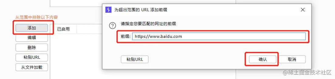 04.BurpSuite之Target介绍03.jpg