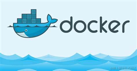 Docker容器
