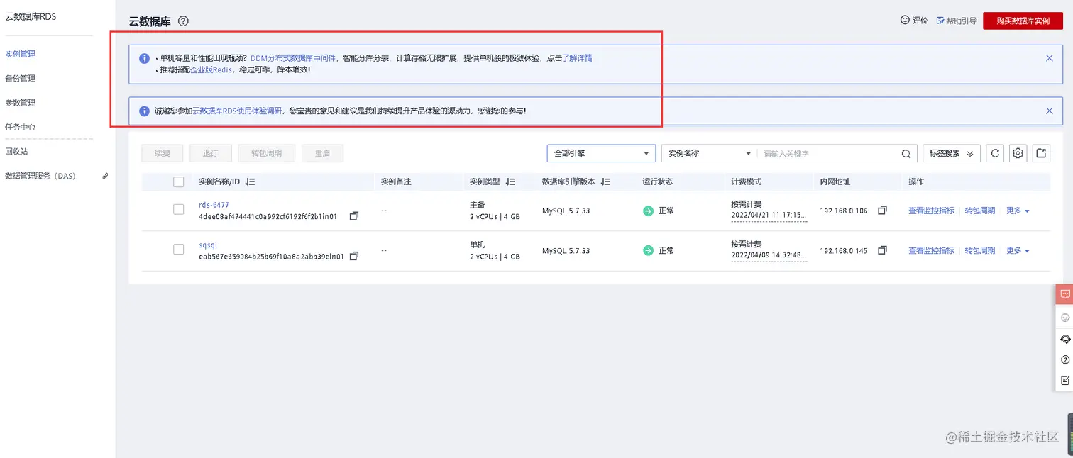 image-20220421121419650