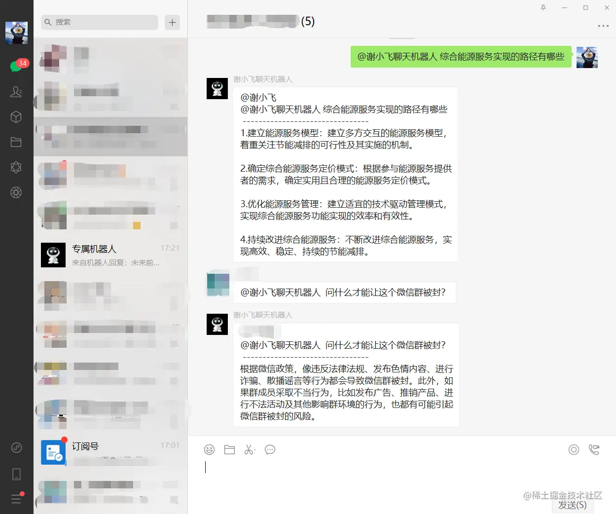 微信聊天机器人