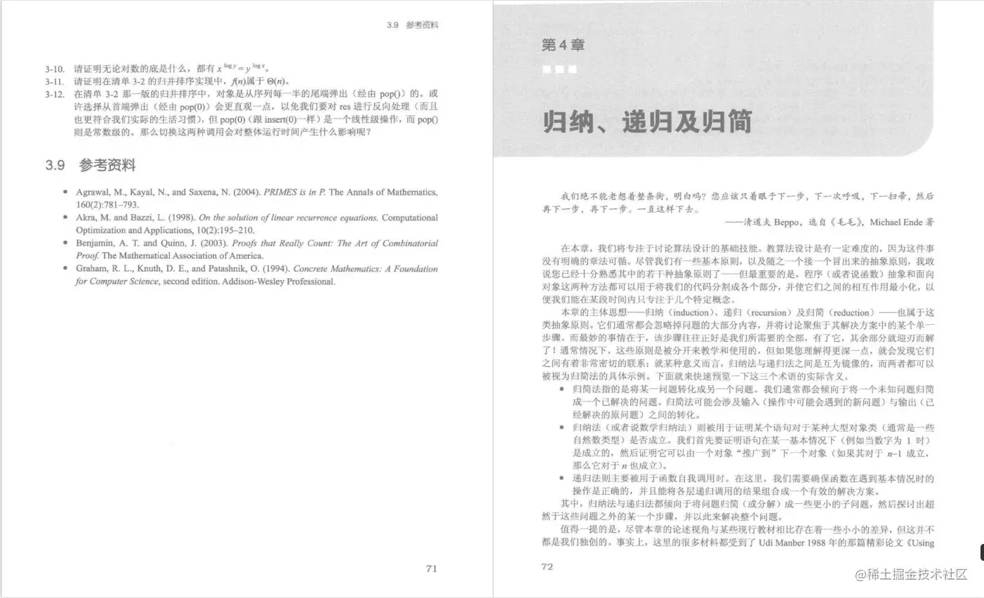 每日一书：《Python算法教程》PDF高清版