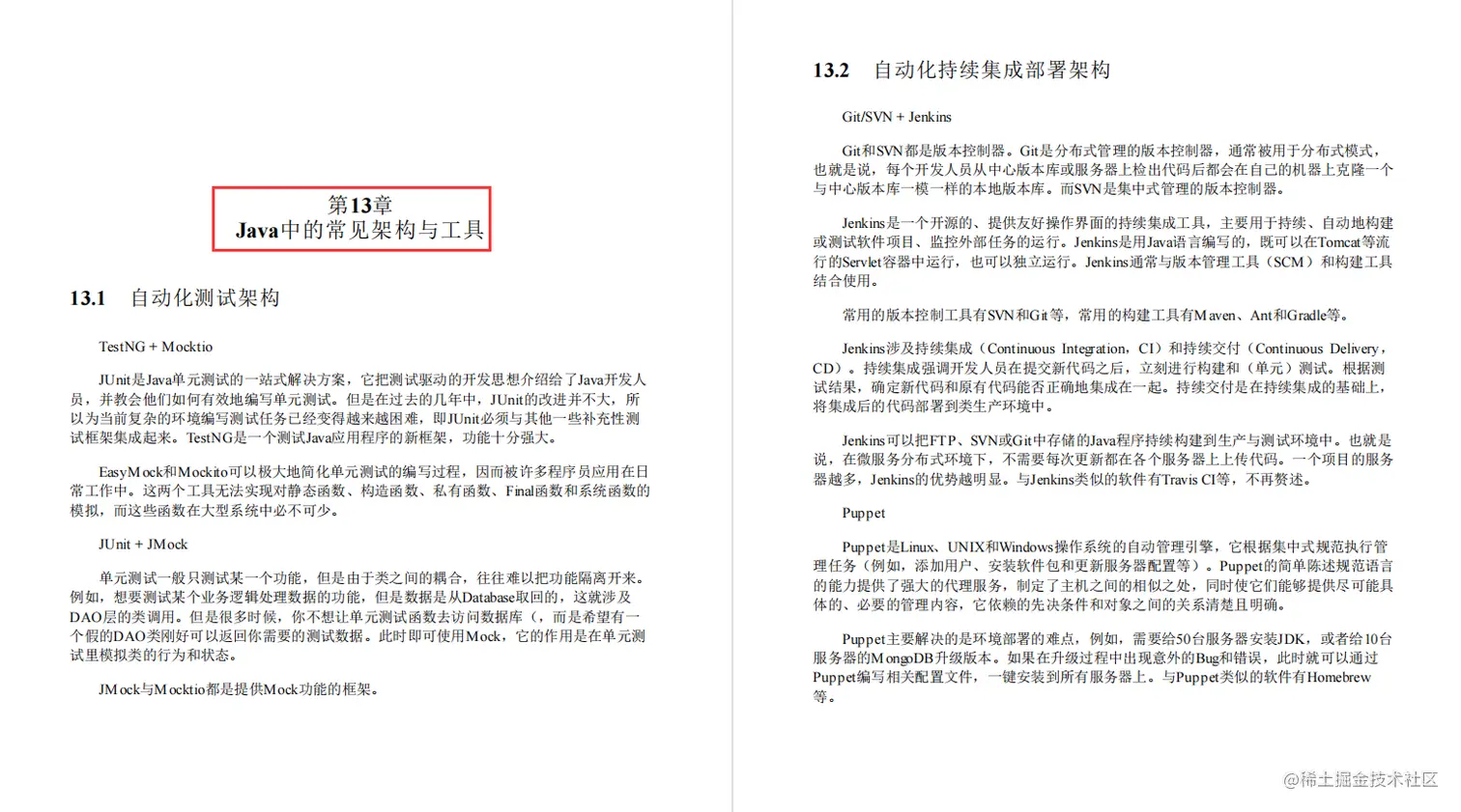 一天内Boss转发5k次，「高性能Java：核心原理案例实战」已被封杀