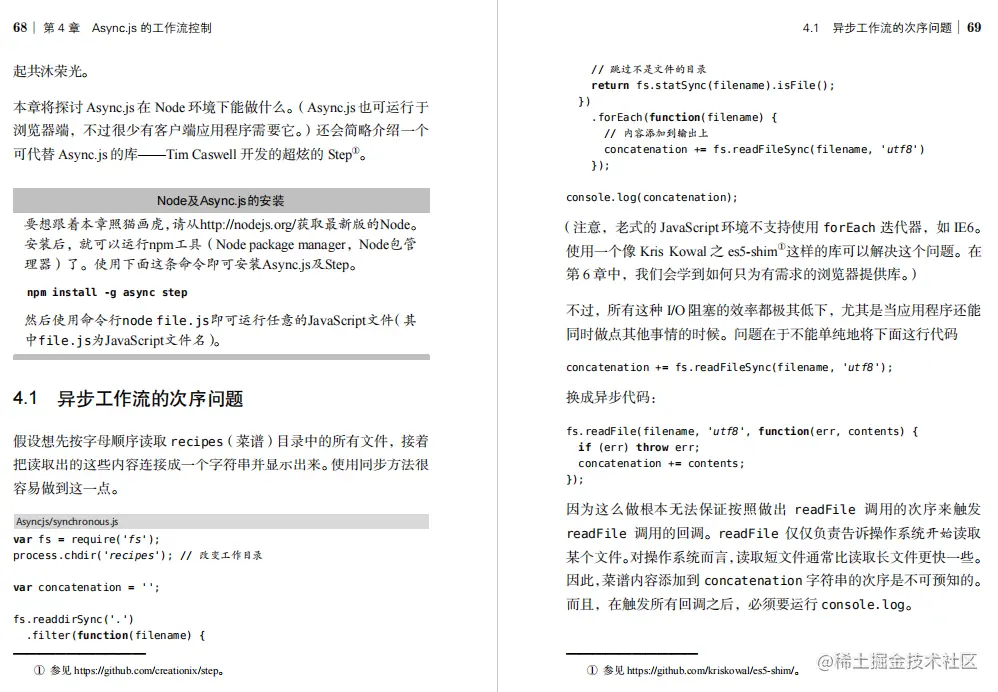 软件测试-好书推荐：《JavaScript异步编程》PDF高清版