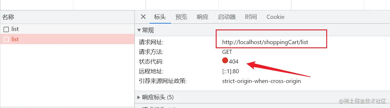 移动端首页获取购物车内商品的url