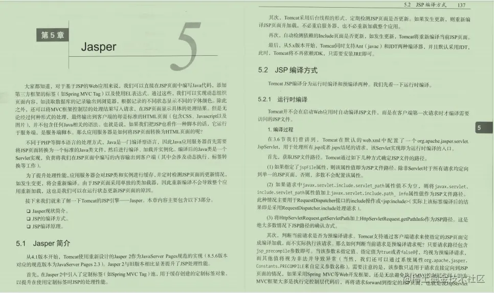 牛皮了！阿里技术官385页笔记，硬核图解Tomcat整体架构