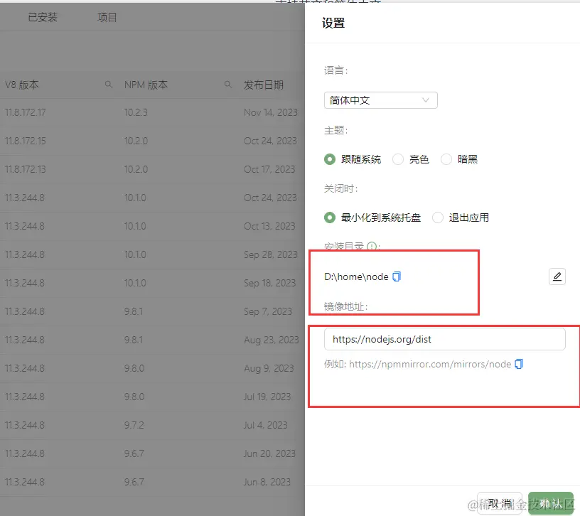 image-20231122141906505