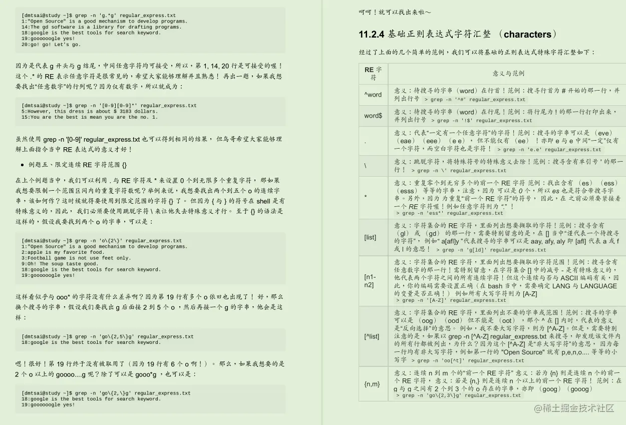 世界顶级Linux大牛耗时三年总结出3000页Linux文档