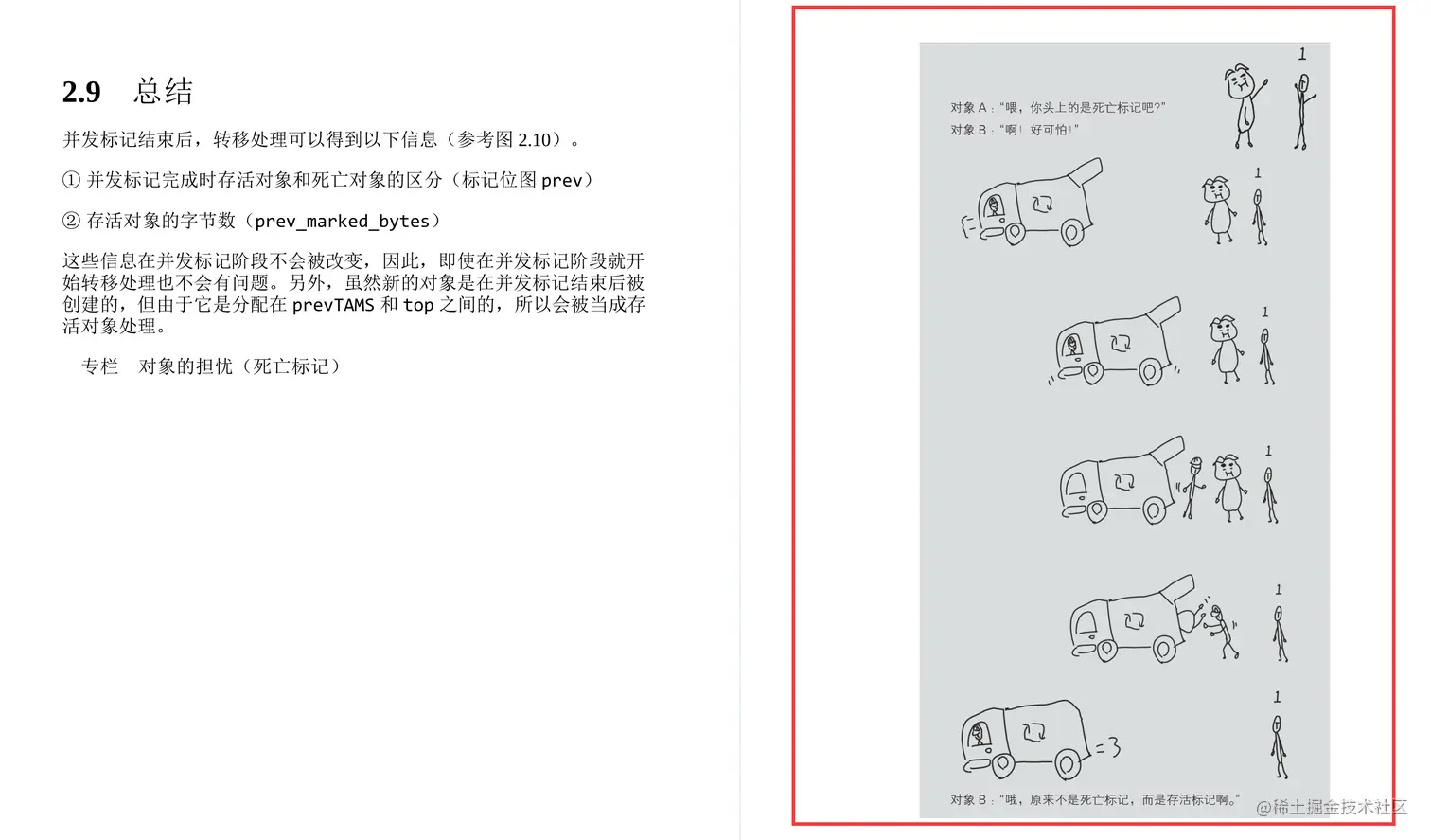 GitHub惊现！全网首份开源的深入理解JVMG1GC的算法与实现手册