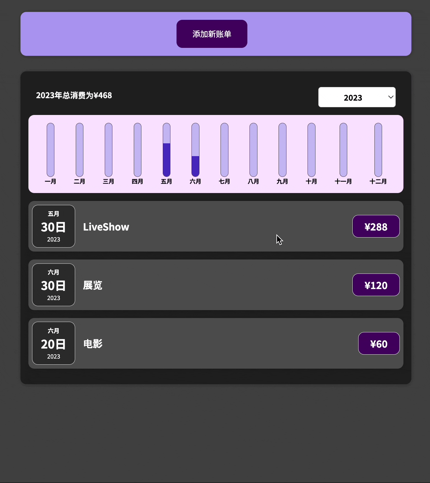 屏幕录制2023-08-03 06.18.05.gif