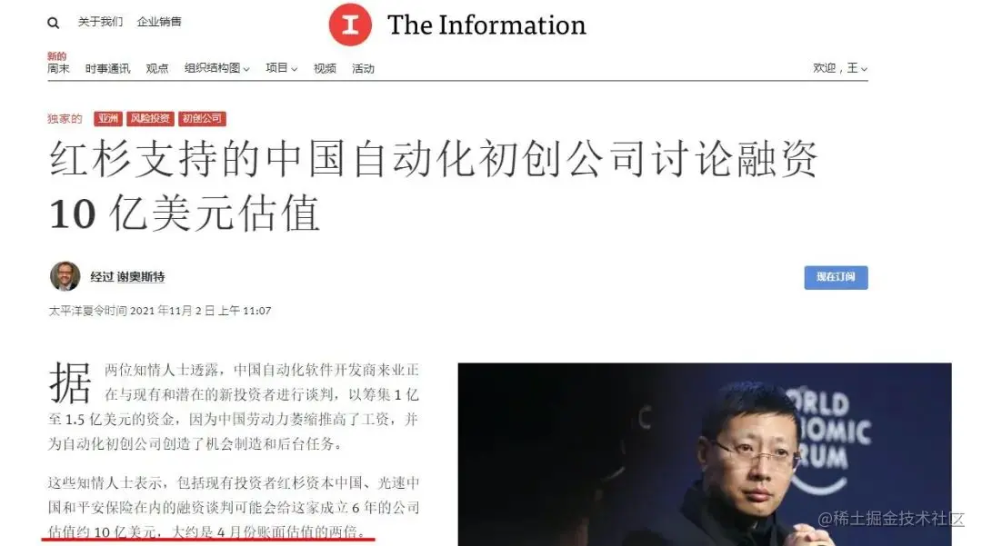 2021国内RPA融资年终盘点：15家厂商融资总额破34亿，估值近230亿