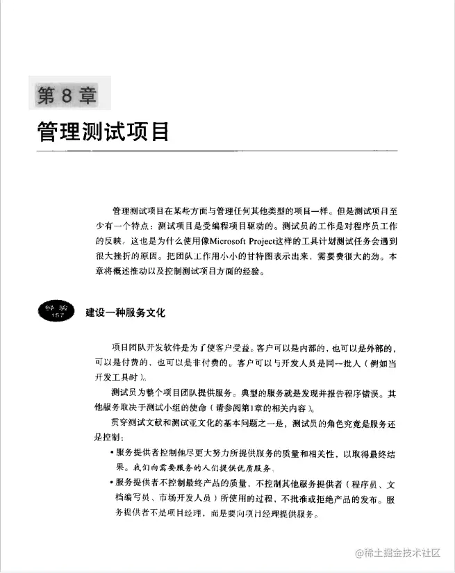 《软件测试经验与教训》全面总结了软件测试工程实践，豆瓣8.4