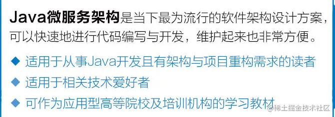 P8的微服务笔记：Boot+Cloud+Docker+中间件