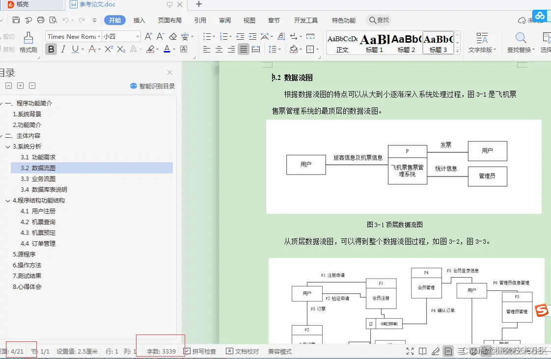 请添加图片描述