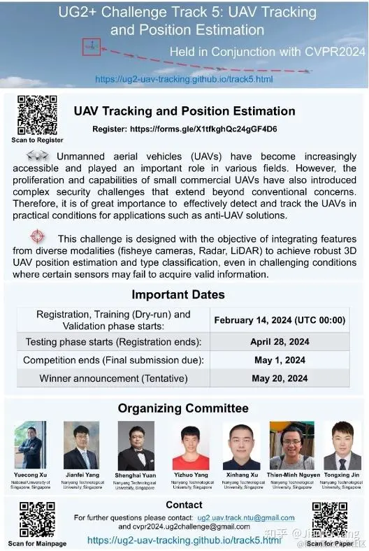 CVPR UG2+ 无人机多模态检测与追踪挑战赛