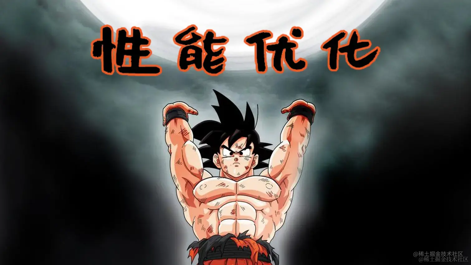 2023 前端性能优化清单