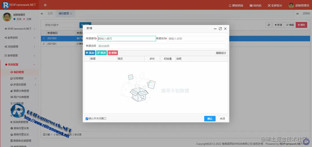 新增编码