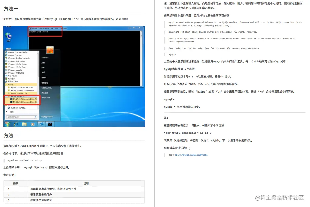 MySQL数据库核心知识总结，适合零基础新人入门