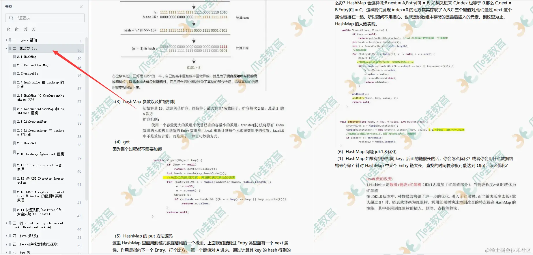 持续霸榜GitHub的面试神器：字节跳动Java面试参考手册，限时开源