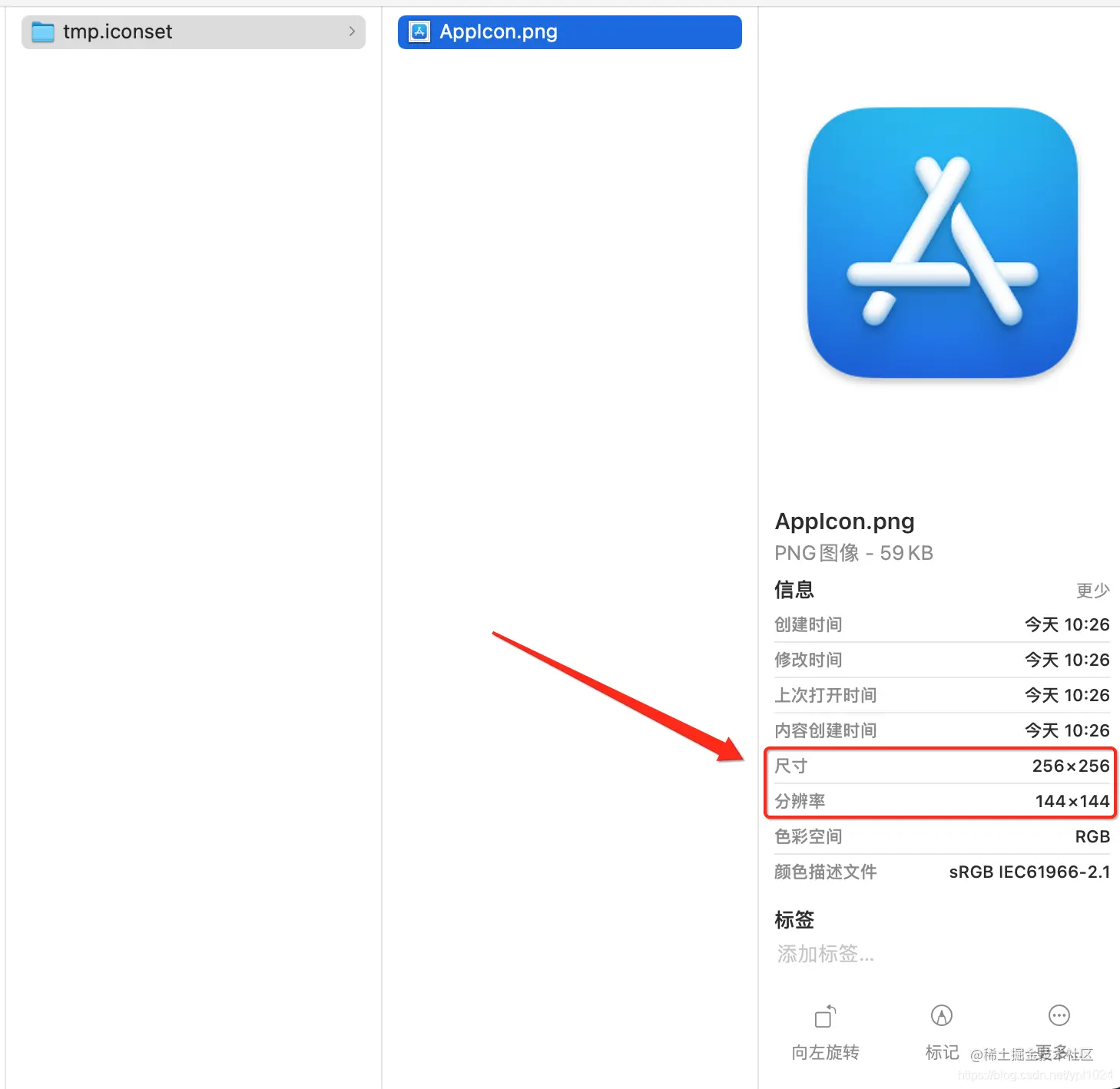 导出文件的信息