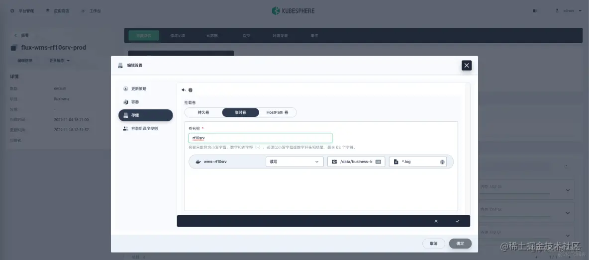 KubeSphere 多行日志采集方案深度探索_日志采集_03
