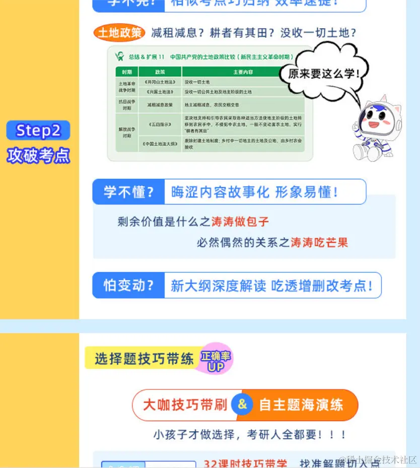 2025考研公共课全程联报班【政治+英语一】