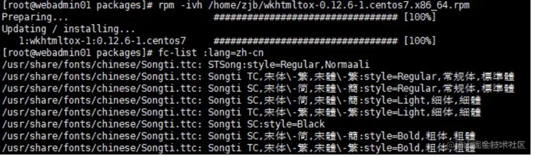 Linux提示缺失依赖