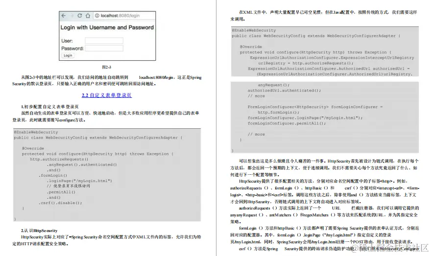 年轻人不讲武德！Security五套「源码级」笔记哪里来的？