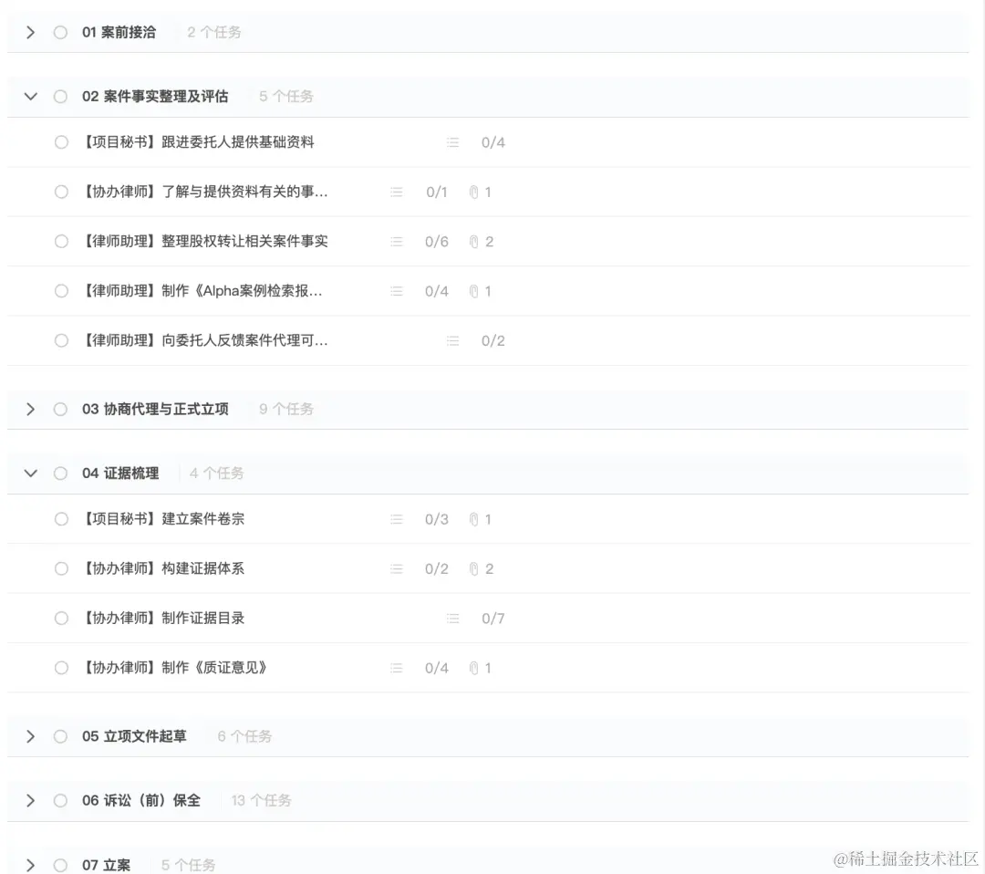 律所管理Alpha系统
