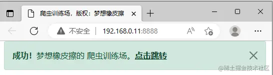 爬虫训练场项目前端之 Bootstrap 信息提示框，按钮与按钮组，徽章，进度条