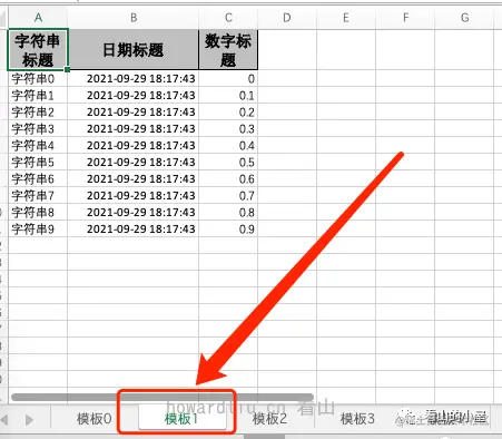 向同一个excel不同sheet中多次写入（表头相同）
