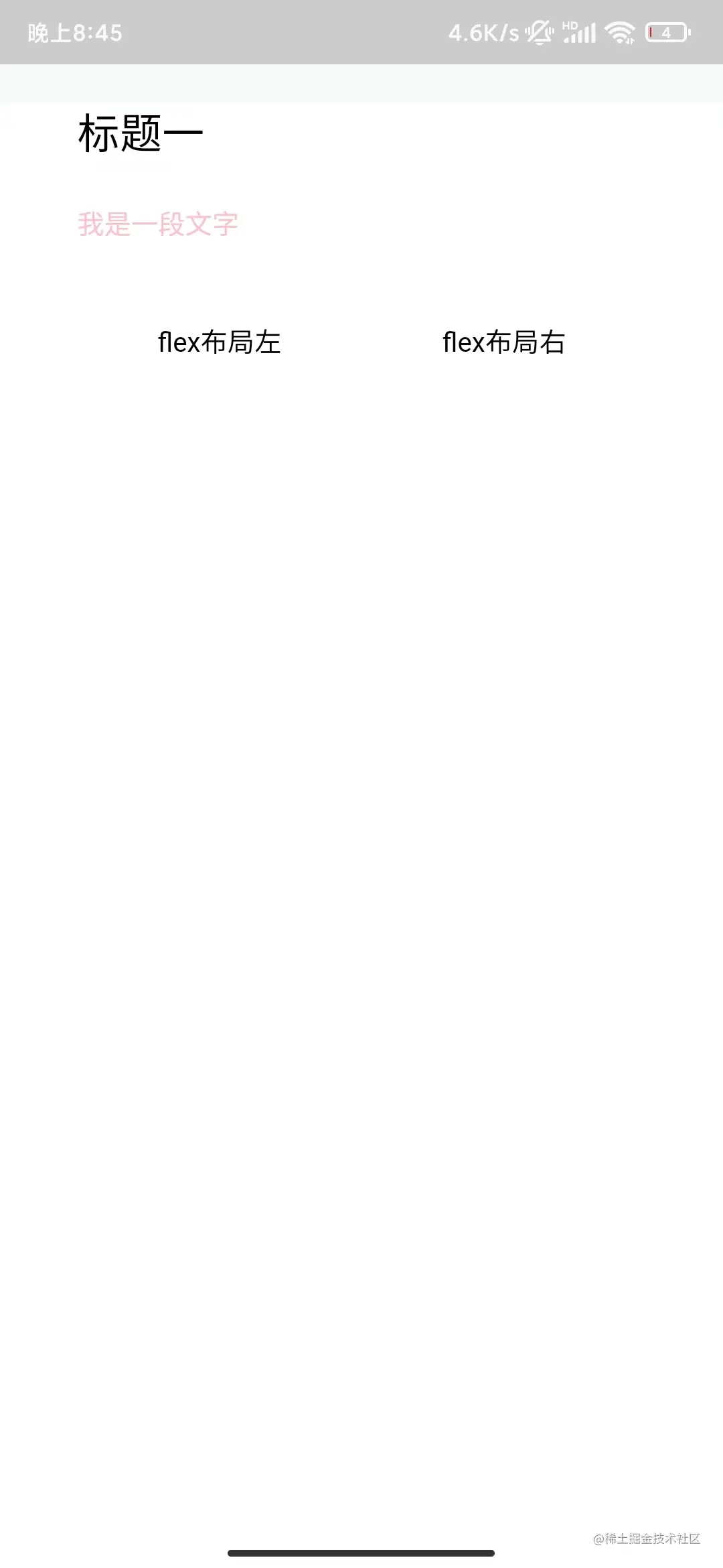 打开后效果和H5一致