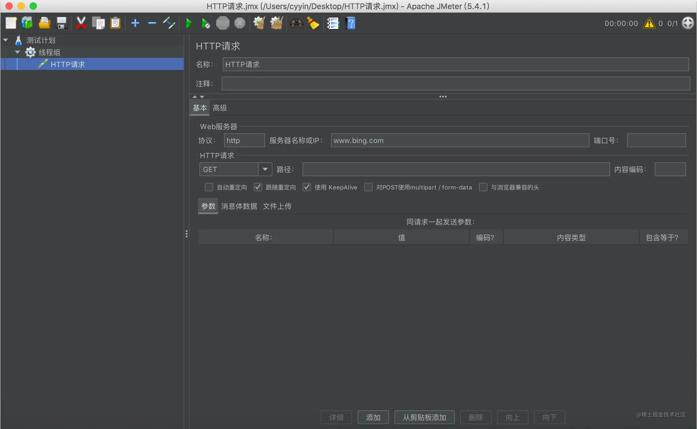 JMeter 添加被测 HTTP 页面