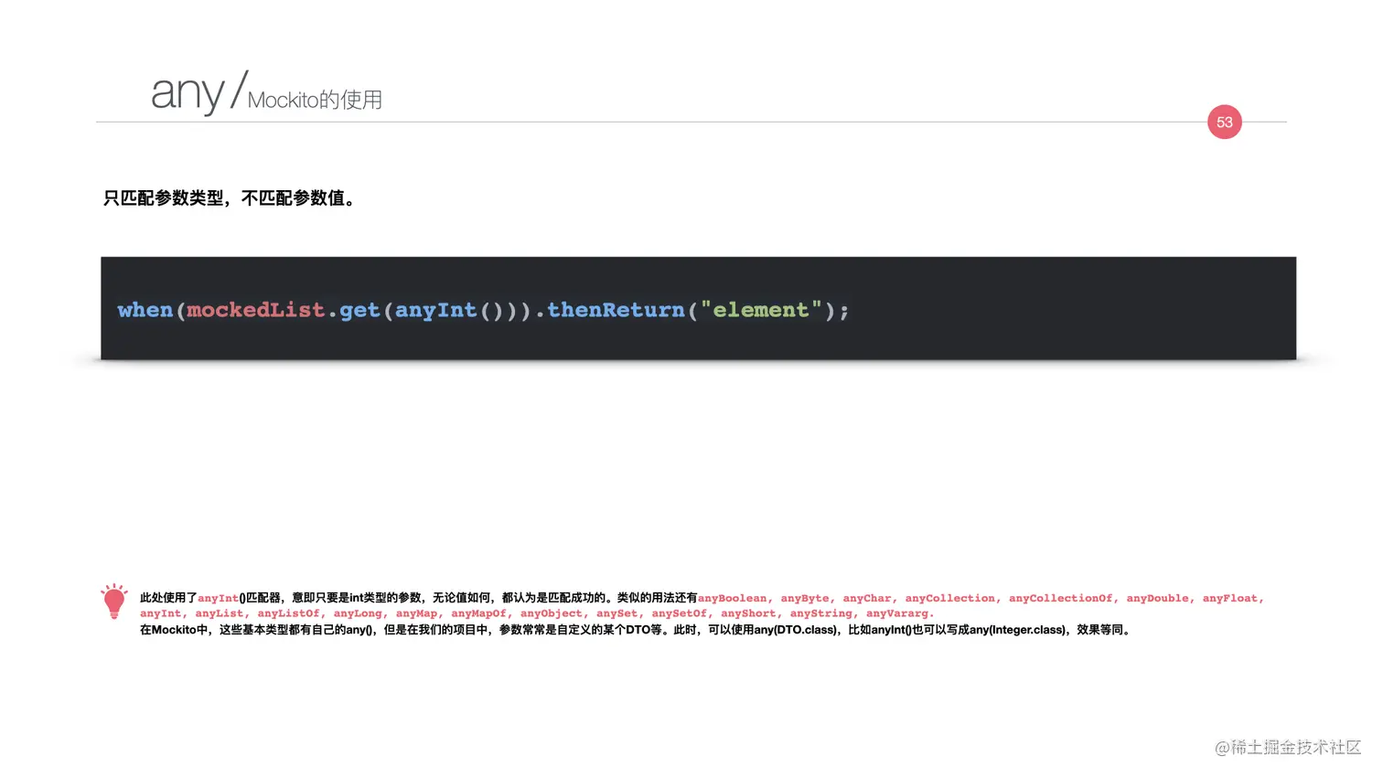 写给JAVA开发者的自动化测试不完全指南0712.053.jpeg