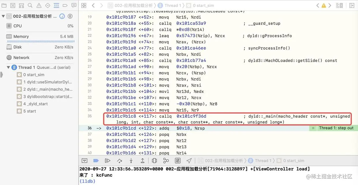 汇编调试回到_dyld_start